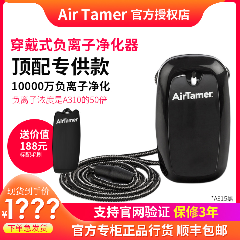 Looking to Buy The Airtamer A310. Must Know Pros & Cons Before Deciding