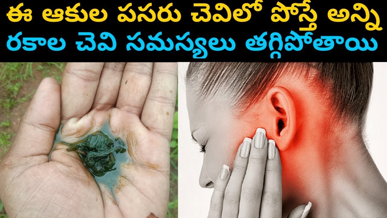Ear Pain Persists. : 9 Home Remedies to Find Sweet Relief at CVS