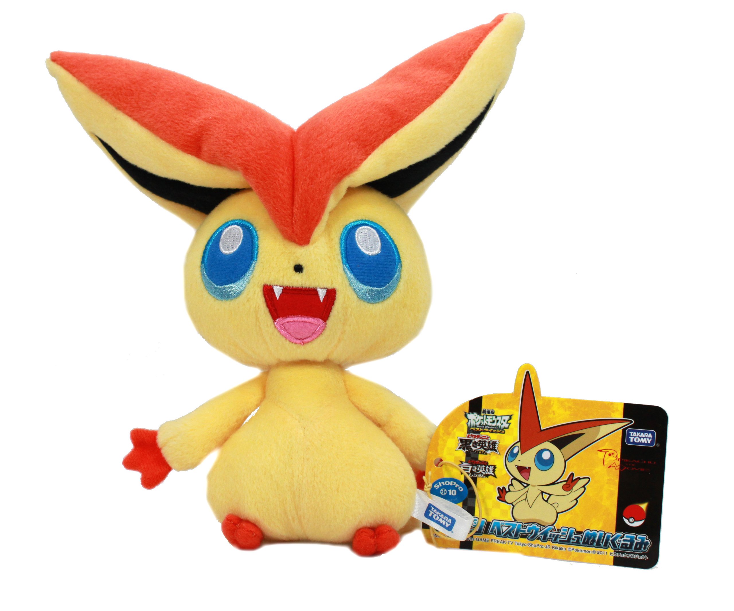 Need a Legendary Pokemon Plush Toy: Get the Adorable Victini Plush on Amazon